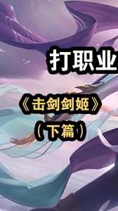金铲铲7神将无敌，金铲铲之七神将