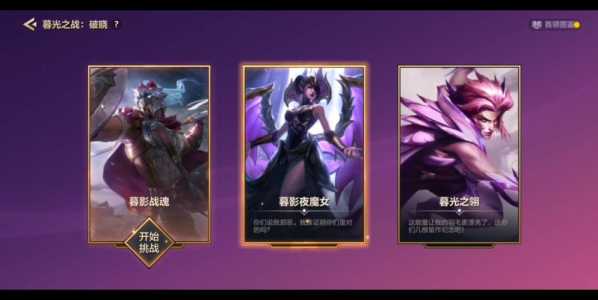 金铲铲阵容挑战第三关怎么过的，金铲铲阵容挑战第二关