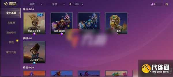 金铲铲怎么装备主题皮肤的，金铲铲怎么装备主题皮肤的视频？