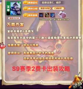 金铲铲之战怎么选符文大陆,金铲铲大战装备?-第4张图片-宏盛游戏 金铲铲之战怎么选符文大陆,金铲铲大战装备?-第4张图片-宏盛游戏