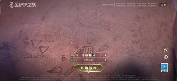 金铲铲之战登录界面卡住,金铲铲之战登陆界面出不来-第4张图片-宏盛游戏 金铲铲之战登录界面卡住,金铲铲之战登陆界面出不来-第4张图片-宏盛游戏