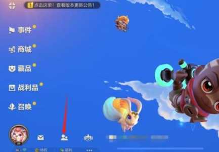 金铲铲之战怎样切换版本登录方式,金铲铲之战如何切换模式?-第4张图片-宏盛游戏 金铲铲之战怎样切换版本登录方式,金铲铲之战如何切换模式?-第4张图片-宏盛游戏