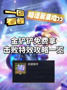 金铲铲麦克风没声音？金铲铲之战没声音怎么办？