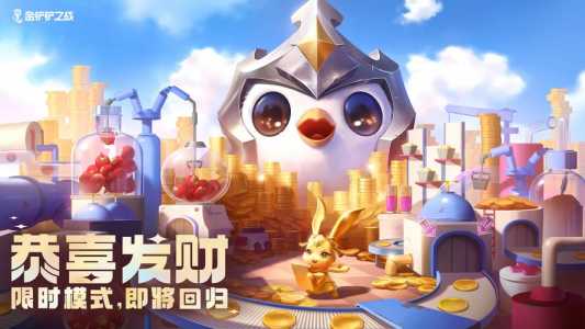 金铲铲之战怎么领取玉剑传说？金铲铲之战怎么领取玉剑传说卡？