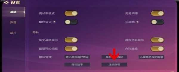 金铲铲之战注册的区能不能注销，金铲铲之战注销账号退钱嘛？