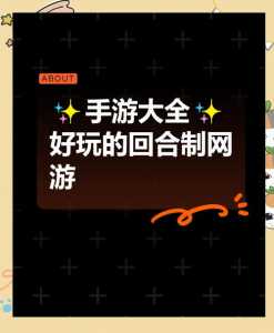 和金铲铲之战一样的游戏手游叫什么，和金铲铲之战一样的游戏手游叫什么？-第3张图片-宏盛游戏
