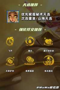金铲铲之战怎么玩福星?金铲铲之战福星阵容?-第2张图片-宏盛游戏 金铲铲之战怎么玩福星?金铲铲之战福星阵容?-第2张图片-宏盛游戏