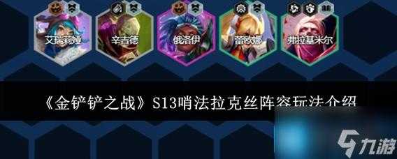 金铲铲正式上线时间表最新,金铲铲最新活动?-第5张图片-宏盛游戏 金铲铲正式上线时间表最新,金铲铲最新活动?-第5张图片-宏盛游戏