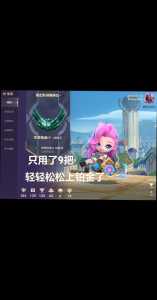 金铲铲之战铂金能和什么段位组队,金铲铲之战铂金什么水平?-第3张图片-宏盛游戏 金铲铲之战铂金能和什么段位组队,金铲铲之战铂金什么水平?-第3张图片-宏盛游戏