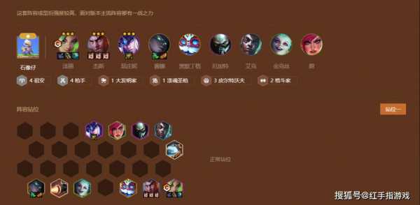 新版金铲铲阵容?新版金铲铲阵容加成搭配表?-第2张图片-宏盛游戏 新版金铲铲阵容?新版金铲铲阵容加成搭配表?-第2张图片-宏盛游戏