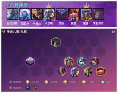 金铲铲之战3.2阵容,金铲铲之战s3?-第2张图片-宏盛游戏 金铲铲之战3.2阵容,金铲铲之战s3?-第2张图片-宏盛游戏