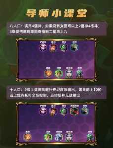 金铲铲之战英雄适合的装备,金铲铲之战英雄适合的装备有哪些-第2张图片-宏盛游戏 金铲铲之战英雄适合的装备,金铲铲之战英雄适合的装备有哪些-第2张图片-宏盛游戏