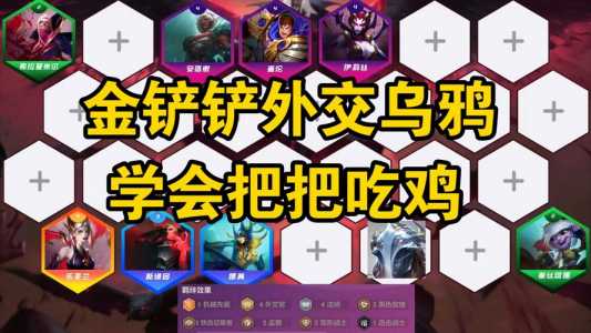 金铲铲之战帝国之斧怎么不出,金铲铲之战 帝国之斧-第2张图片-宏盛游戏 金铲铲之战帝国之斧怎么不出,金铲铲之战 帝国之斧-第2张图片-宏盛游戏