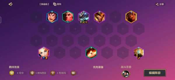 金铲铲之战帝国之斧怎么不出,金铲铲之战 帝国之斧-第3张图片-宏盛游戏 金铲铲之战帝国之斧怎么不出,金铲铲之战 帝国之斧-第3张图片-宏盛游戏