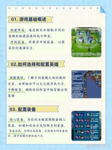 金铲铲s5英雄介绍大全,金铲铲s5英雄介绍大全最新-第3张图片-宏盛游戏 金铲铲s5英雄介绍大全,金铲铲s5英雄介绍大全最新-第3张图片-宏盛游戏