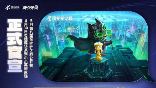 金铲铲小恶魔阵容占位,金铲铲小恶魔搭配-第5张图片-宏盛游戏 金铲铲小恶魔阵容占位,金铲铲小恶魔搭配-第5张图片-宏盛游戏