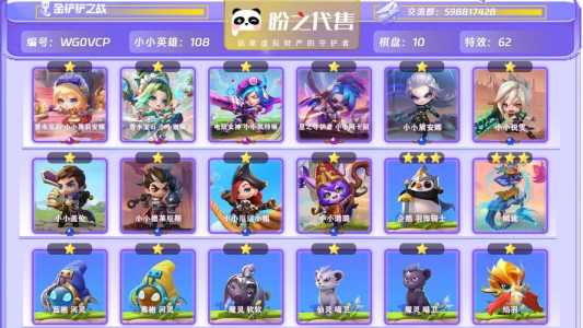 金铲铲之战用什么登录好玩的,金铲铲之战有端游吗?-第2张图片-宏盛游戏 金铲铲之战用什么登录好玩的,金铲铲之战有端游吗?-第2张图片-宏盛游戏