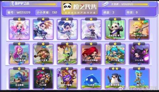 金铲铲之战用什么登录好玩的,金铲铲之战有端游吗?-第5张图片-宏盛游戏 金铲铲之战用什么登录好玩的,金铲铲之战有端游吗?-第5张图片-宏盛游戏