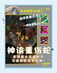 金铲铲神谕者阵容怎么出飞镖,金铲子神谕者?-第4张图片-宏盛游戏 金铲铲神谕者阵容怎么出飞镖,金铲子神谕者?-第4张图片-宏盛游戏