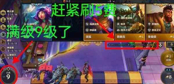 金铲铲之战怎样升级英雄最快的,金铲铲之战怎么提升英雄等级?-第2张图片-宏盛游戏 金铲铲之战怎样升级英雄最快的,金铲铲之战怎么提升英雄等级?-第2张图片-宏盛游戏