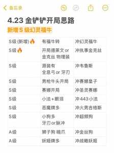 金铲铲s5厄斐琉斯出装，手游金铲铲厄斐琉斯装备？