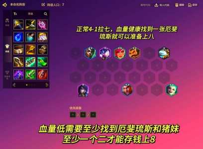 金铲铲s5厄斐琉斯出装,手游金铲铲厄斐琉斯装备?-第5张图片-宏盛游戏 金铲铲s5厄斐琉斯出装,手游金铲铲厄斐琉斯装备?-第5张图片-宏盛游戏