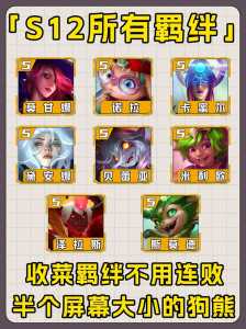 金铲铲英雄星级有什么用处,金铲铲升级英雄?-第4张图片-宏盛游戏 金铲铲英雄星级有什么用处,金铲铲升级英雄?-第4张图片-宏盛游戏