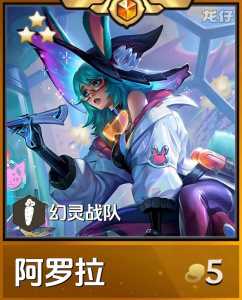 金铲铲之战最强羁绊是什么?金铲铲之战哪个羁绊最厉害?-第2张图片-宏盛游戏 金铲铲之战最强羁绊是什么?金铲铲之战哪个羁绊最厉害?-第2张图片-宏盛游戏