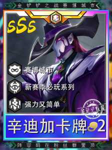 金铲铲之战最强羁绊是什么?金铲铲之战哪个羁绊最厉害?-第4张图片-宏盛游戏 金铲铲之战最强羁绊是什么?金铲铲之战哪个羁绊最厉害?-第4张图片-宏盛游戏