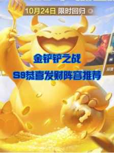 金铲铲之战刷不出想要的英雄怎么回事?金铲铲之战不来牌?-第2张图片-宏盛游戏 金铲铲之战刷不出想要的英雄怎么回事?金铲铲之战不来牌?-第2张图片-宏盛游戏