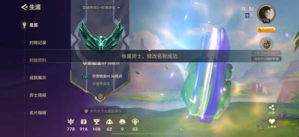 金铲铲改名卡可以送吗,金铲铲改名卡怎么免费获得?-第6张图片-宏盛游戏 金铲铲改名卡可以送吗,金铲铲改名卡怎么免费获得?-第6张图片-宏盛游戏