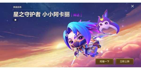 金铲铲有多少小小英雄?金铲铲小小英雄推荐?-第5张图片-宏盛游戏 金铲铲有多少小小英雄?金铲铲小小英雄推荐?-第5张图片-宏盛游戏