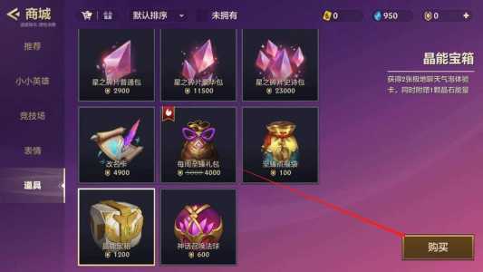 金铲铲挑战任务是什么?金铲铲挑战在哪里?-第4张图片-宏盛游戏 金铲铲挑战任务是什么?金铲铲挑战在哪里?-第4张图片-宏盛游戏