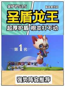 金铲铲之战S3回归?金铲铲之战会不会出s2和s3?-第4张图片-宏盛游戏 金铲铲之战S3回归?金铲铲之战会不会出s2和s3?-第4张图片-宏盛游戏