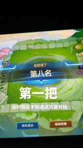 金铲铲之战怎么看对战谁？金铲铲之战怎么看对战谁赢了？-第2张图片-宏盛游戏