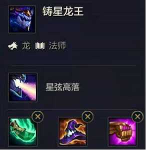 金铲铲之战龙族有谁,金铲铲之战龙族是什么-第5张图片-宏盛游戏 金铲铲之战龙族有谁,金铲铲之战龙族是什么-第5张图片-宏盛游戏