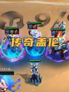 英雄联盟云顶之弈金铲铲之战,云顶之弈手游金铲铲之战?-第4张图片-宏盛游戏 英雄联盟云顶之弈金铲铲之战,云顶之弈手游金铲铲之战?-第4张图片-宏盛游戏