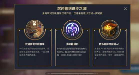 金铲铲更新和端游同步吗,金铲铲与端游共通吗-第3张图片-宏盛游戏 金铲铲更新和端游同步吗,金铲铲与端游共通吗-第3张图片-宏盛游戏