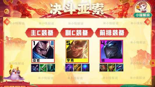 金铲铲中后期怎么打,金铲铲好难打-第5张图片-宏盛游戏 金铲铲中后期怎么打,金铲铲好难打-第5张图片-宏盛游戏
