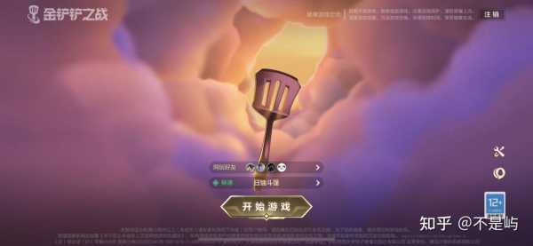 金铲铲之战怎么登录不进去游戏界面，金铲铲之战下载却登录不了？-第5张图片-宏盛游戏