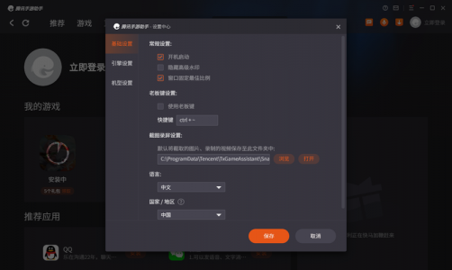 怎么拿电脑玩金铲铲,电脑这么玩金铲铲?-第6张图片-宏盛游戏 怎么拿电脑玩金铲铲,电脑这么玩金铲铲?-第6张图片-宏盛游戏