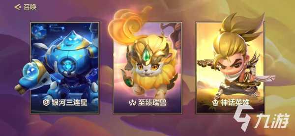 金铲铲神话英雄有什么用啊,金铲铲新神话?-第5张图片-宏盛游戏 金铲铲神话英雄有什么用啊,金铲铲新神话?-第5张图片-宏盛游戏