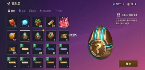 金铲铲之战手册竞猜？金铲铲之战手游活动？-第2张图片-宏盛游戏