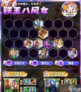 金铲铲之战手册竞猜？金铲铲之战手游活动？-第3张图片-宏盛游戏