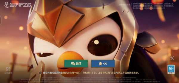 金铲铲之战不能微信登录吗?金铲铲之战微信可以扫码登录吗?-第2张图片-宏盛游戏 金铲铲之战不能微信登录吗?金铲铲之战微信可以扫码登录吗?-第2张图片-宏盛游戏