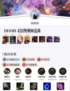 金铲铲之战不能微信登录吗?金铲铲之战微信可以扫码登录吗?-第5张图片-宏盛游戏 金铲铲之战不能微信登录吗?金铲铲之战微信可以扫码登录吗?-第5张图片-宏盛游戏