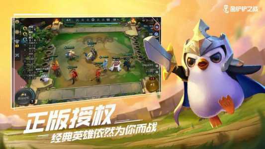 金铲铲之战哪个是赛季之星,金铲铲之战赛季结算-第2张图片-宏盛游戏 金铲铲之战哪个是赛季之星,金铲铲之战赛季结算-第2张图片-宏盛游戏