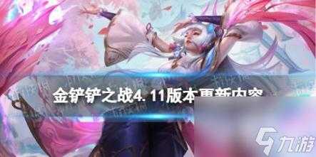 金铲铲皮肤费用排名表,金铲铲之战皮肤多少钱-第3张图片-宏盛游戏 金铲铲皮肤费用排名表,金铲铲之战皮肤多少钱-第3张图片-宏盛游戏