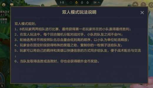 金铲铲之战最简单打法?金铲铲之战详细攻略?-第3张图片-宏盛游戏 金铲铲之战最简单打法?金铲铲之战详细攻略?-第3张图片-宏盛游戏