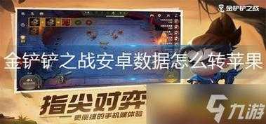 金铲铲之战用什么登录的啊苹果?金铲铲之战用什么登录的啊苹果版?-第2张图片-宏盛游戏 金铲铲之战用什么登录的啊苹果?金铲铲之战用什么登录的啊苹果版?-第2张图片-宏盛游戏